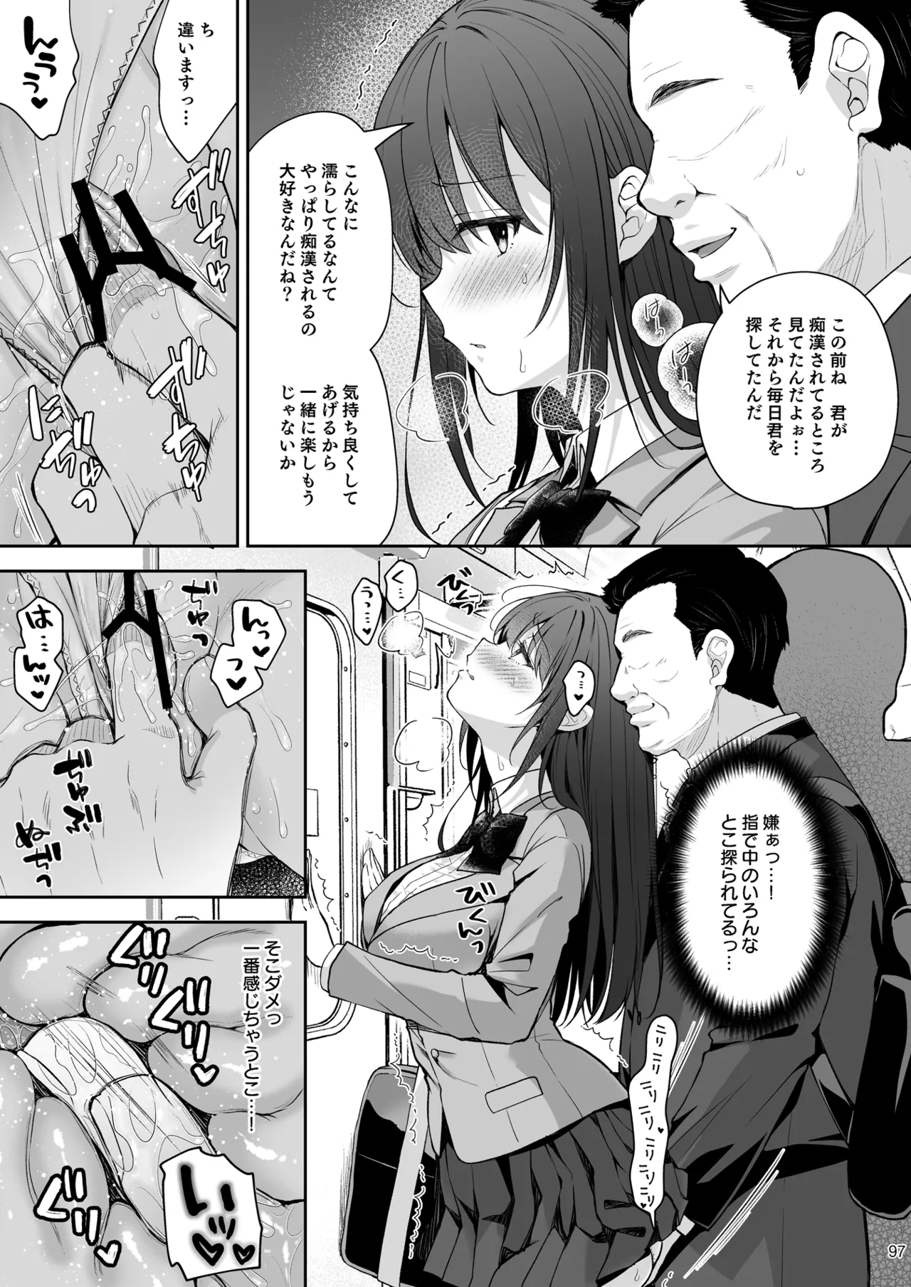 Page 97 of Chijoku no Chikan Densha Soushuuhen