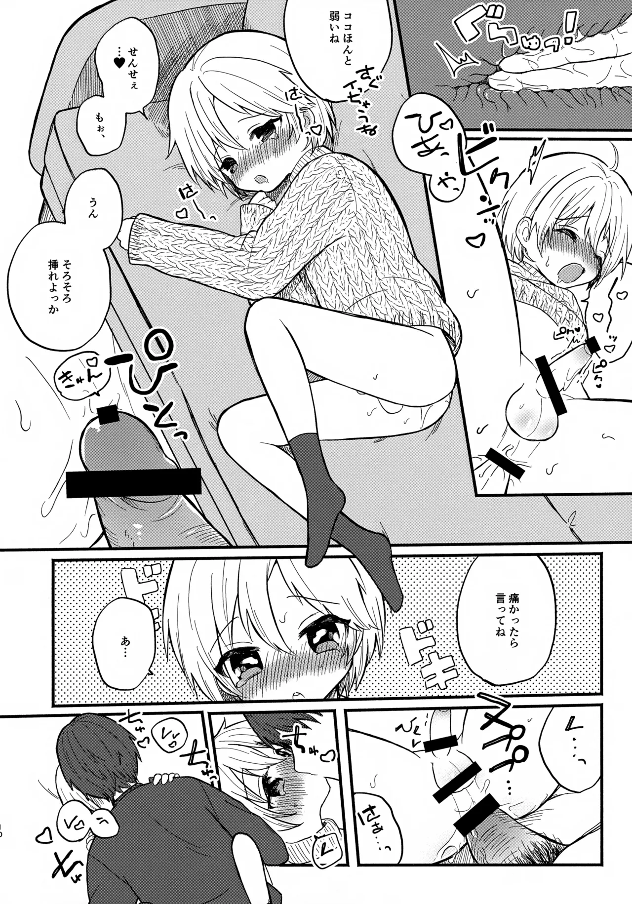 Sensei to Koibito. - Page 10