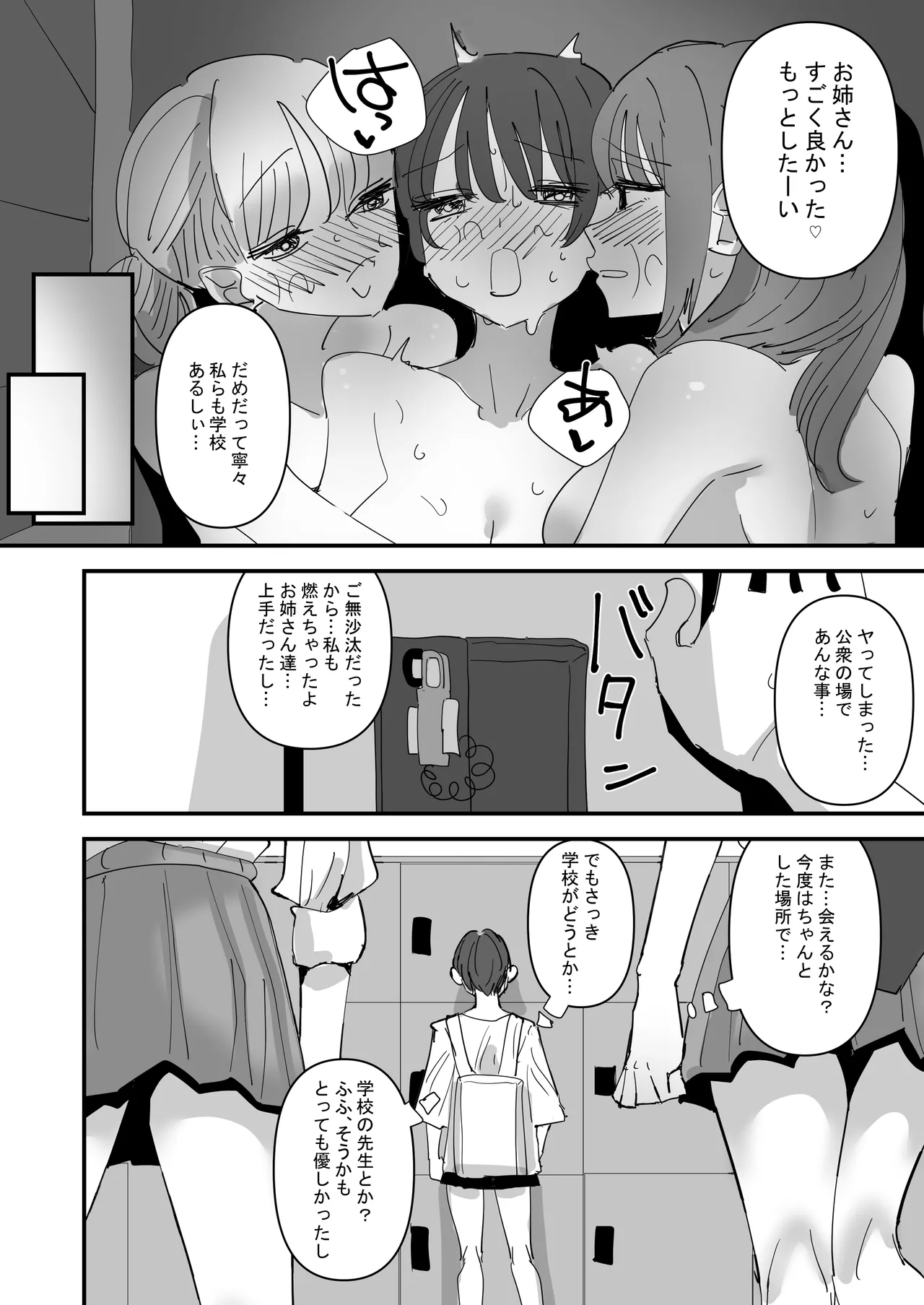 Yuri Sauna de, Totonou. page 30 original parody - yuri females only hentai manga - read online free