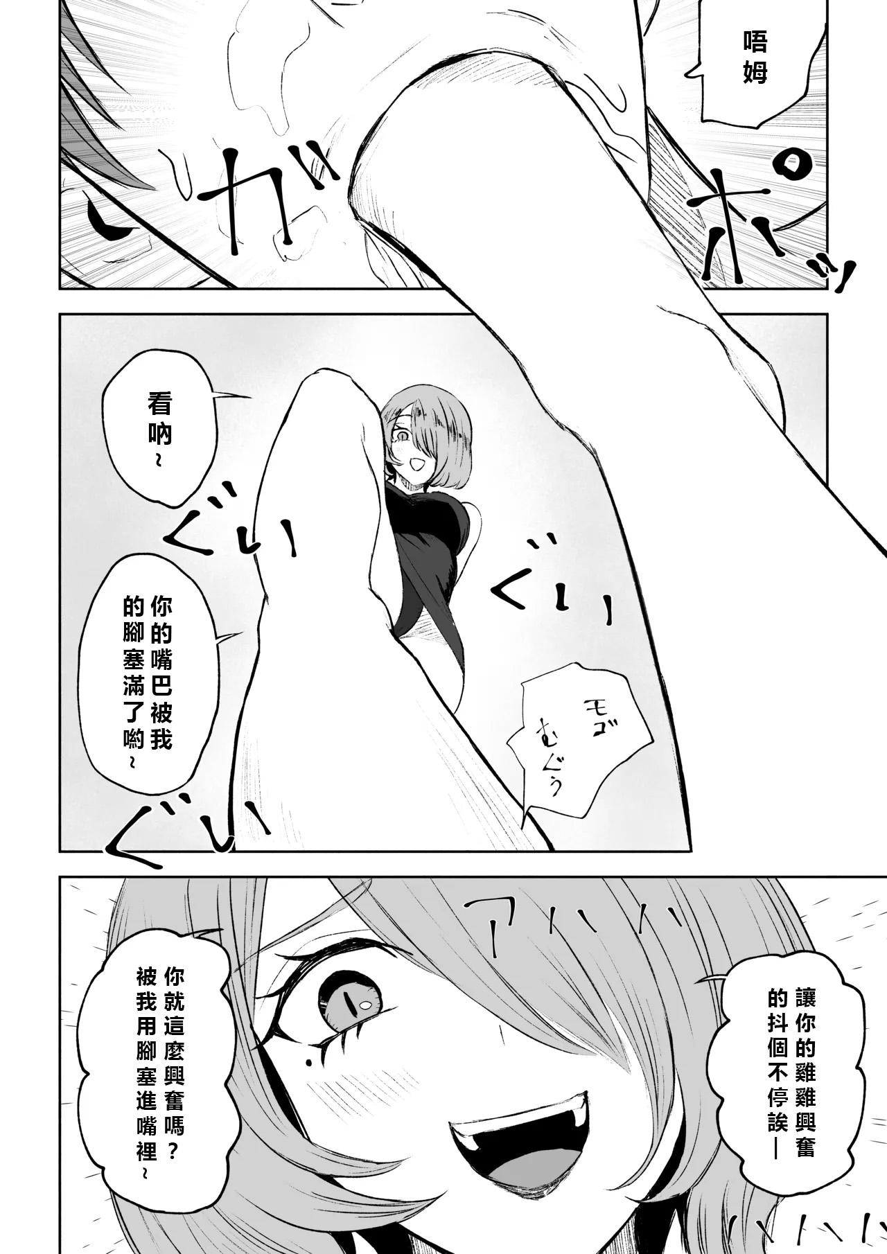 Onna Tomodachi no Isu ni Naru | 變成女生朋友的椅子 page 40 original parody - forniphilia femdom hentai manga - read online free