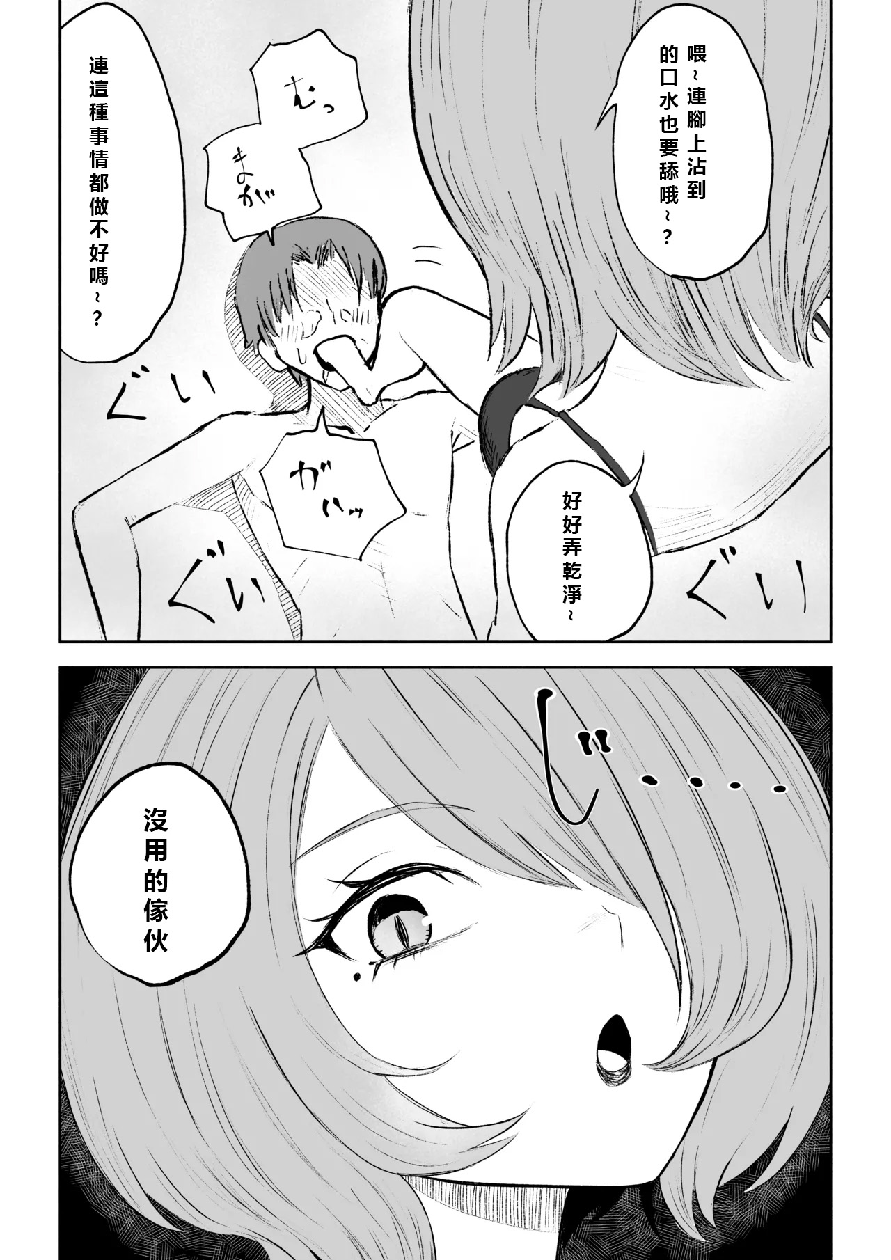 Onna Tomodachi no Isu ni Naru | 變成女生朋友的椅子 page 41 original parody - sole female sole male hentai manga - read online free