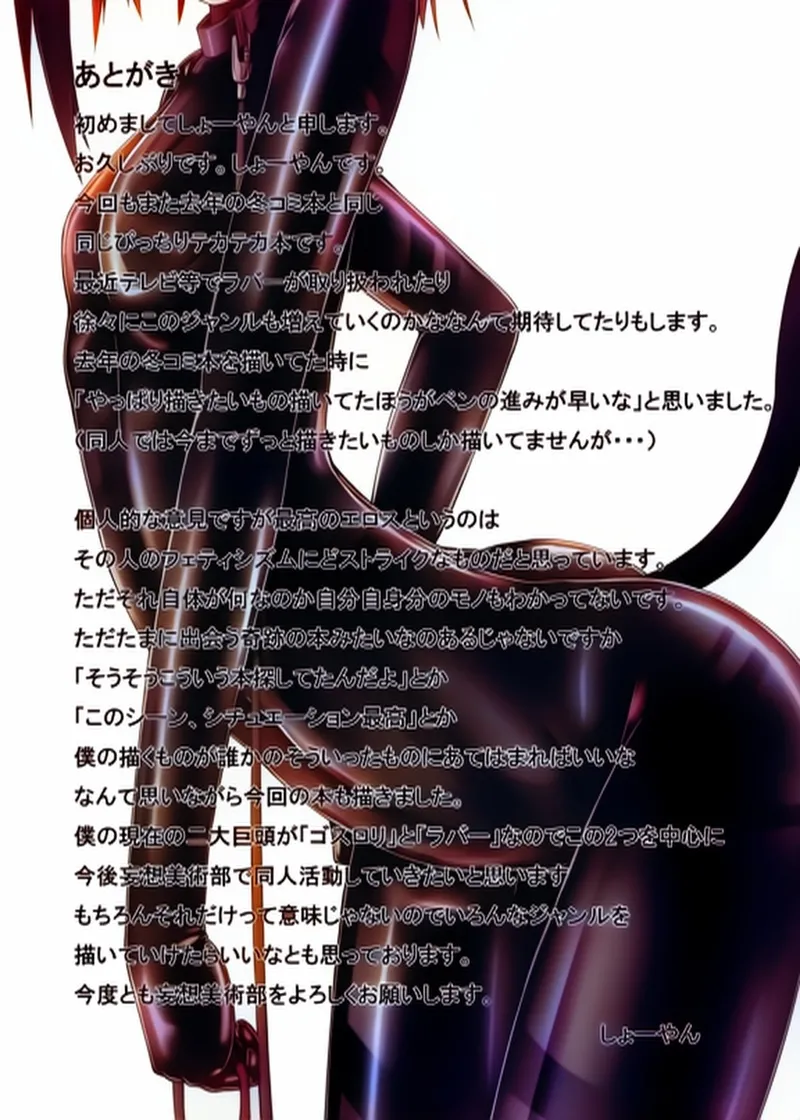 kuroneko choco ice (1-9) colorized - Page 32