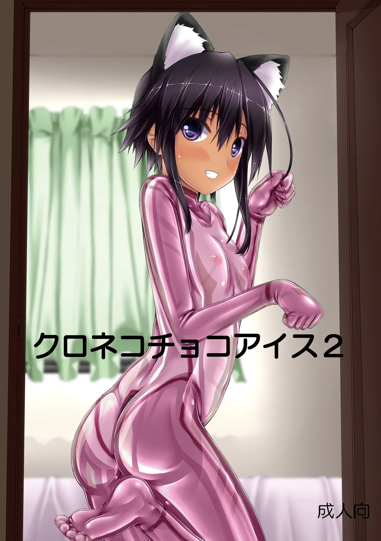 kuroneko choco ice (1-9) colorized - Page 37