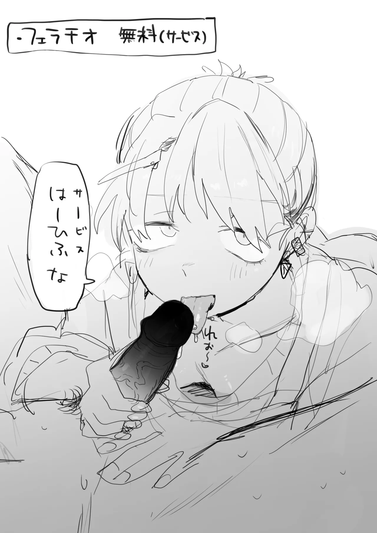 なんとしてでも給料を支払いたくない店長とえっちする絵 - Page 9