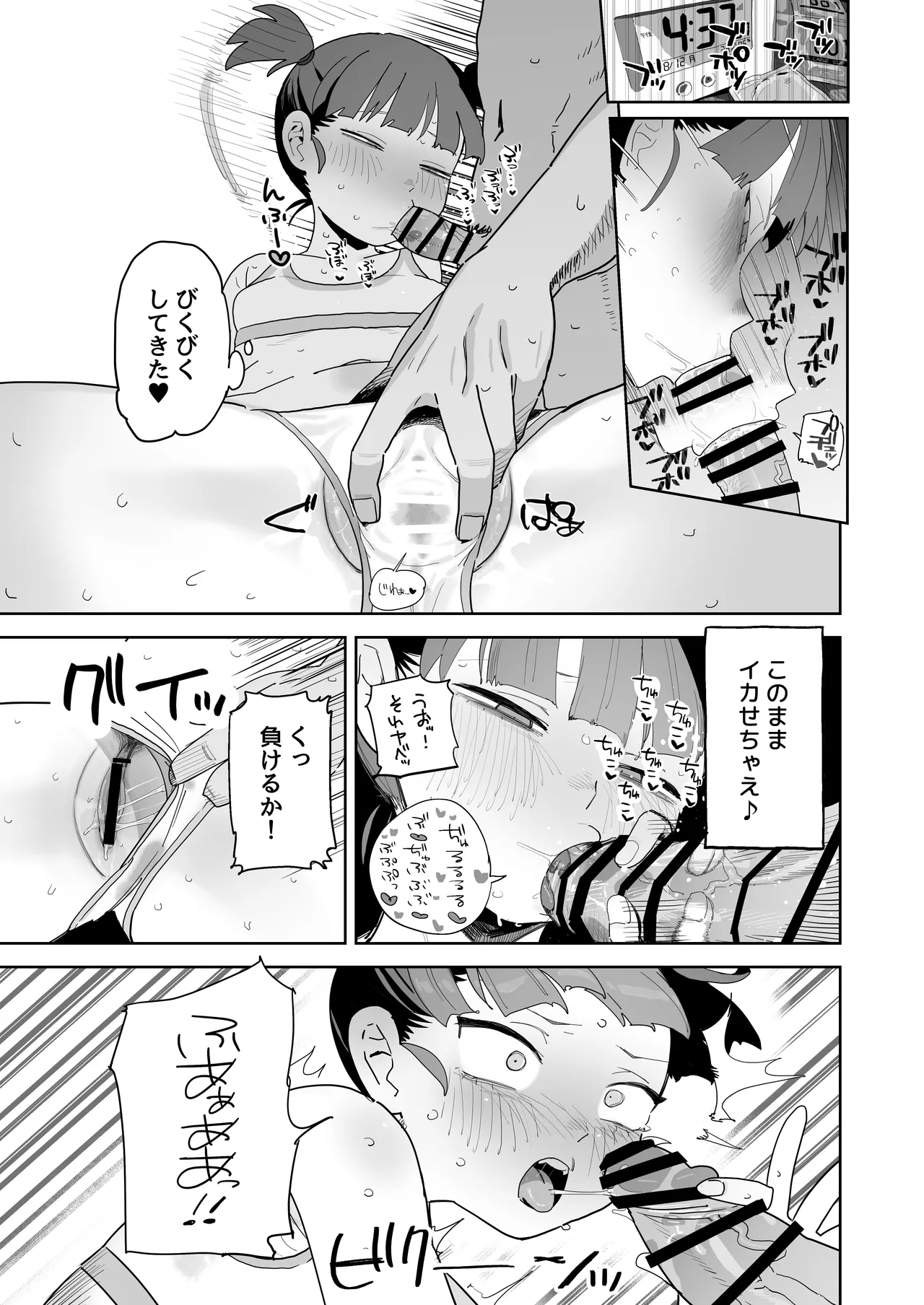 Mikko to Nete Kutte Yaru dake. page 12 featuring mikko girls und panzer parody - condom x-ray hentai manga - read online free