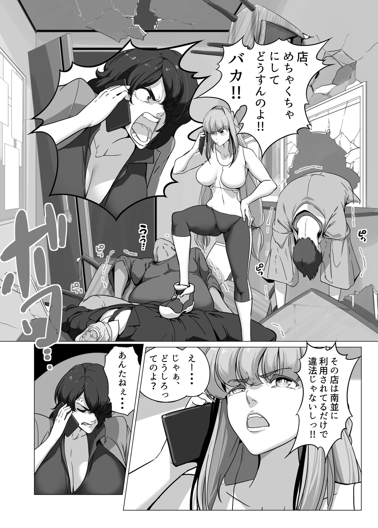 Minor Kakutougi Bijo Series Soushuuhen + Suiken no Onna page 47 original parody - big breasts group hentai manga - read online free