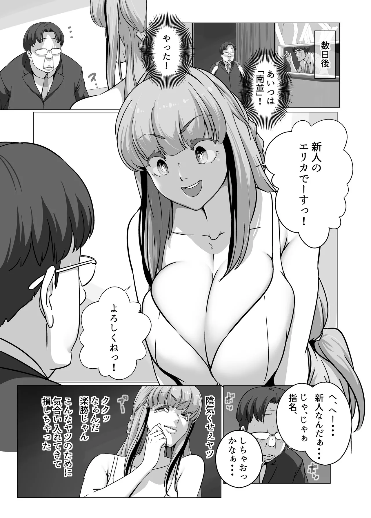 Minor Kakutougi Bijo Series Soushuuhen + Suiken no Onna page 48 original parody - nakadashi mosaic censorship hentai manga - read online free