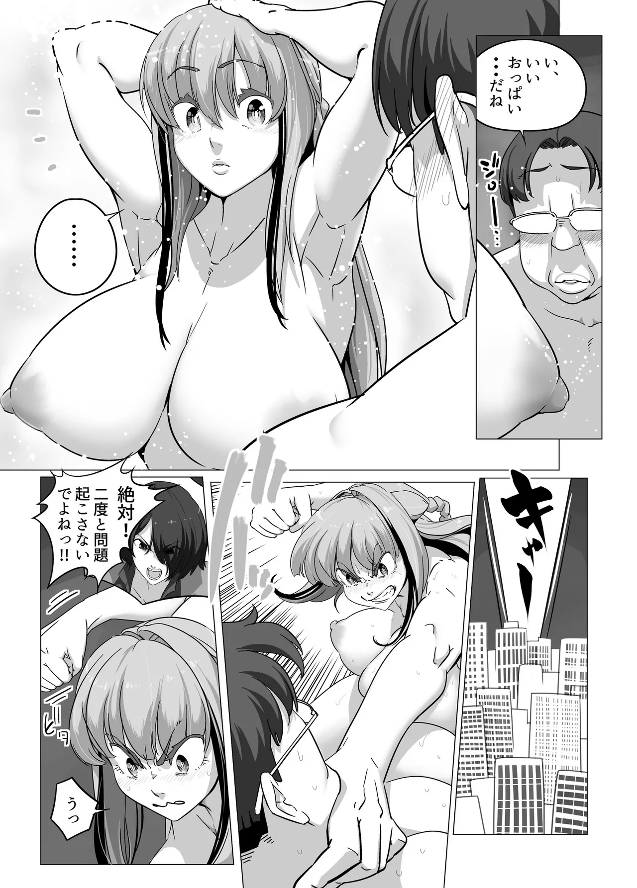 Minor Kakutougi Bijo Series Soushuuhen + Suiken no Onna page 50 original parody - big breasts group hentai manga - read online free
