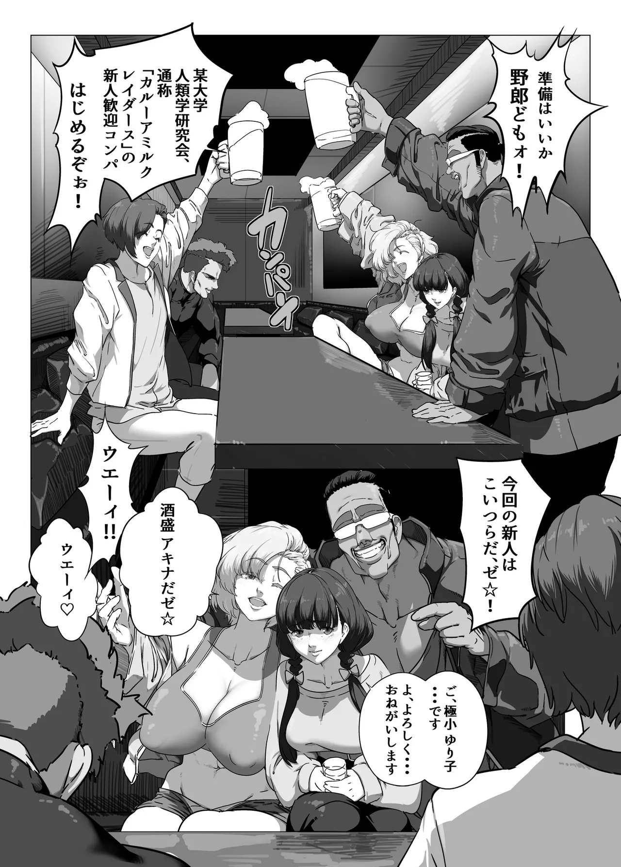 Minor Kakutougi Bijo Series Soushuuhen + Suiken no Onna page 65 original parody - big breasts group hentai manga - read online free