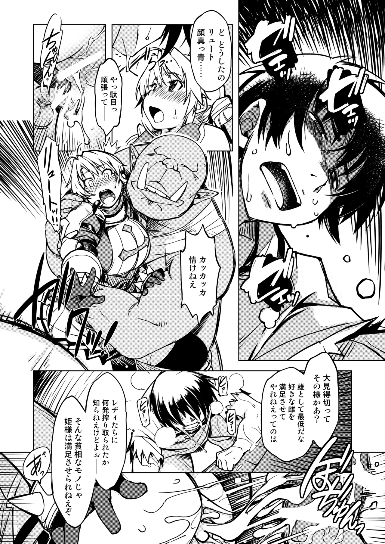 Hime Kishi Tame 3 page 16 ragnarok online parody - big breasts multi-work series hentai manga - read online free