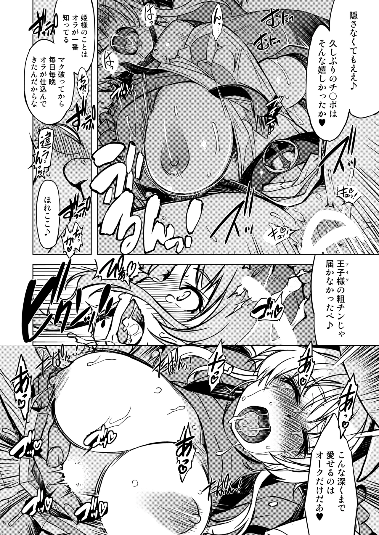 Hime Kishi Tame 3 page 18 ragnarok online parody - big breasts multi-work series hentai manga - read online free