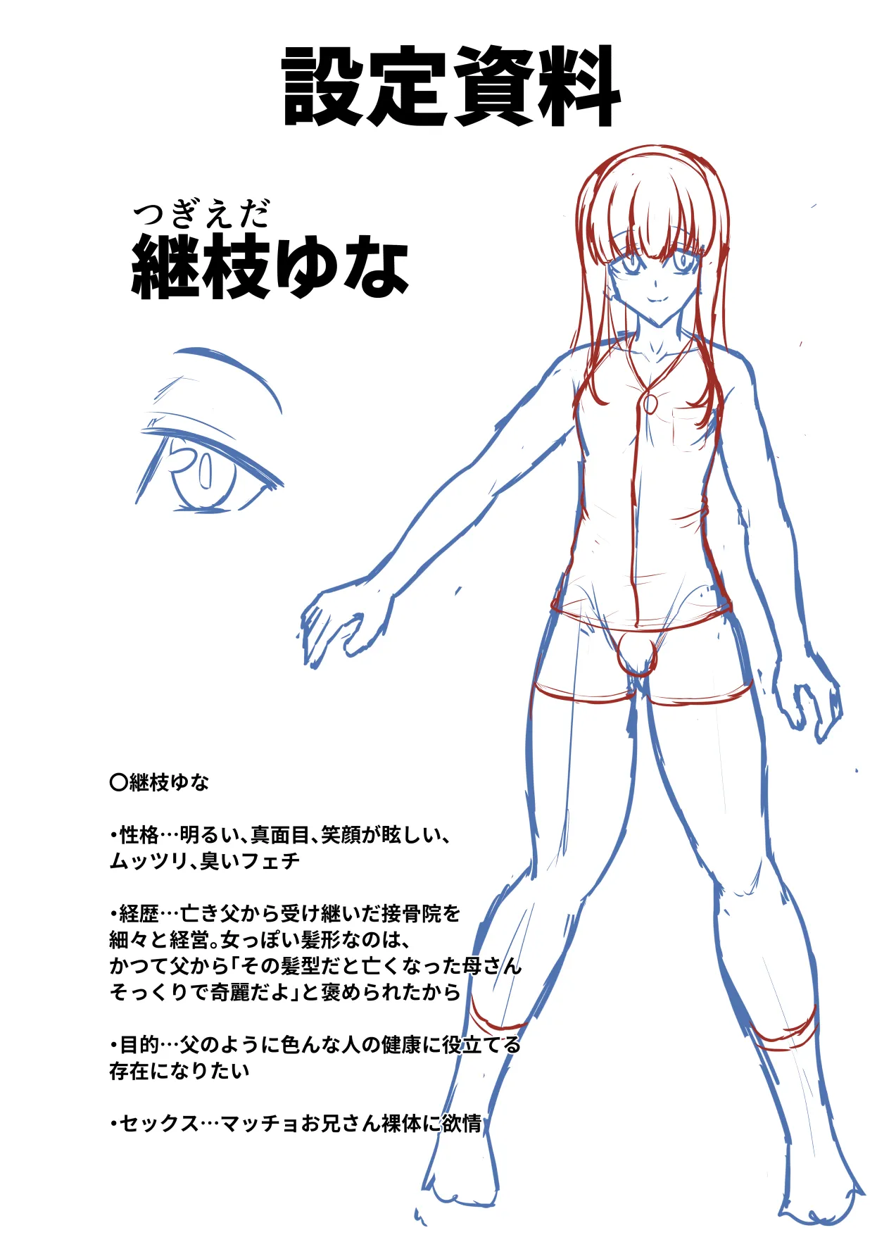 Hitsujinx Shop e Youkoso! 2 page 109 original parody - nakadashi blowjob hentai manga - read online free