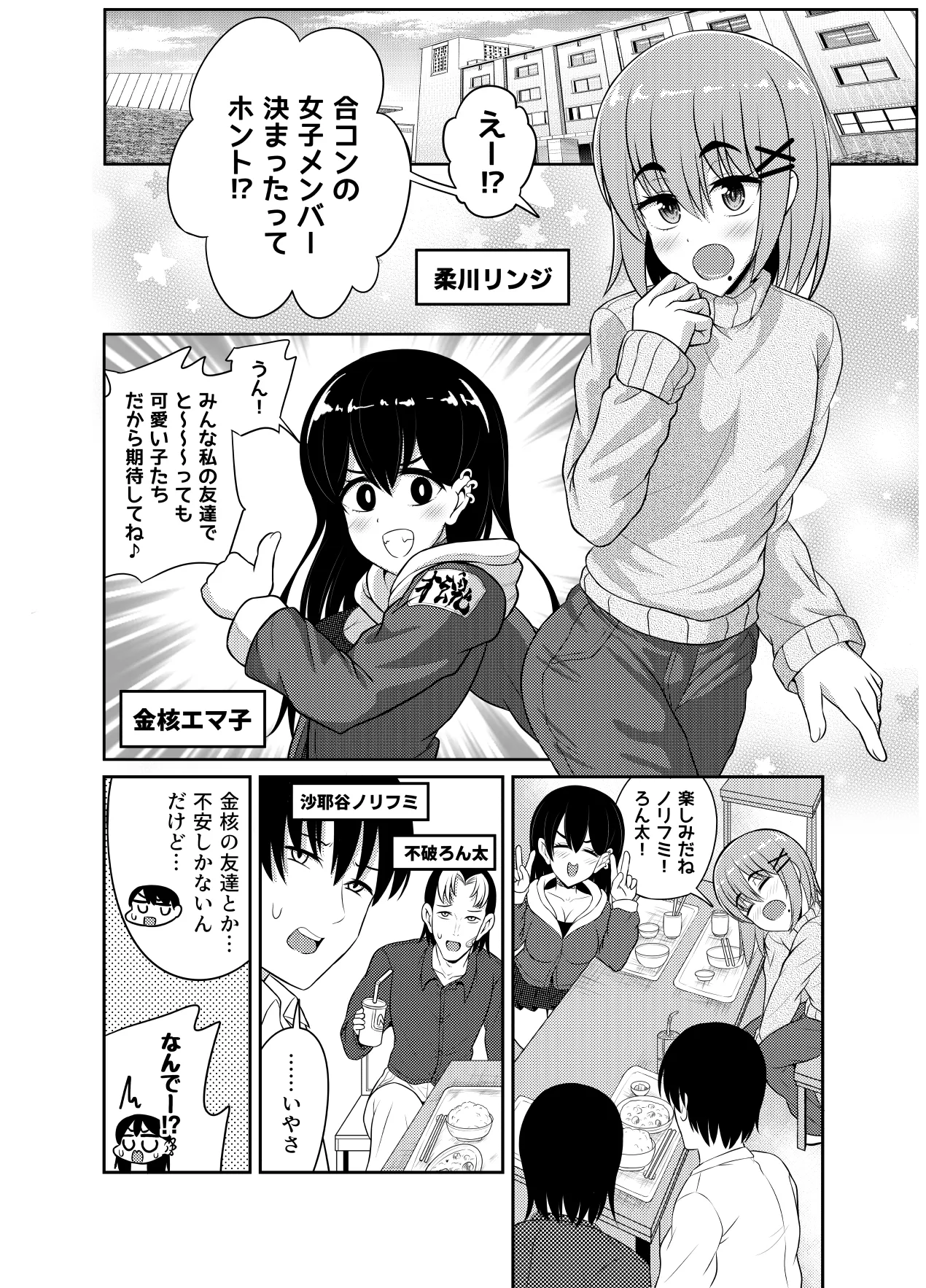 Hitsujinx Shop e Youkoso! 2 - Page 115