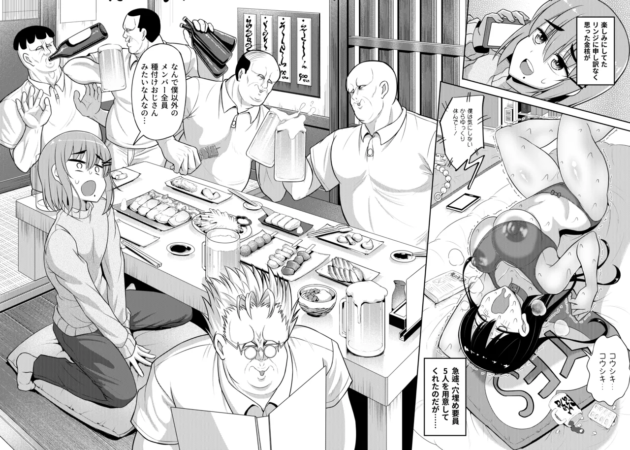 Hitsujinx Shop e Youkoso! 2 - Page 117