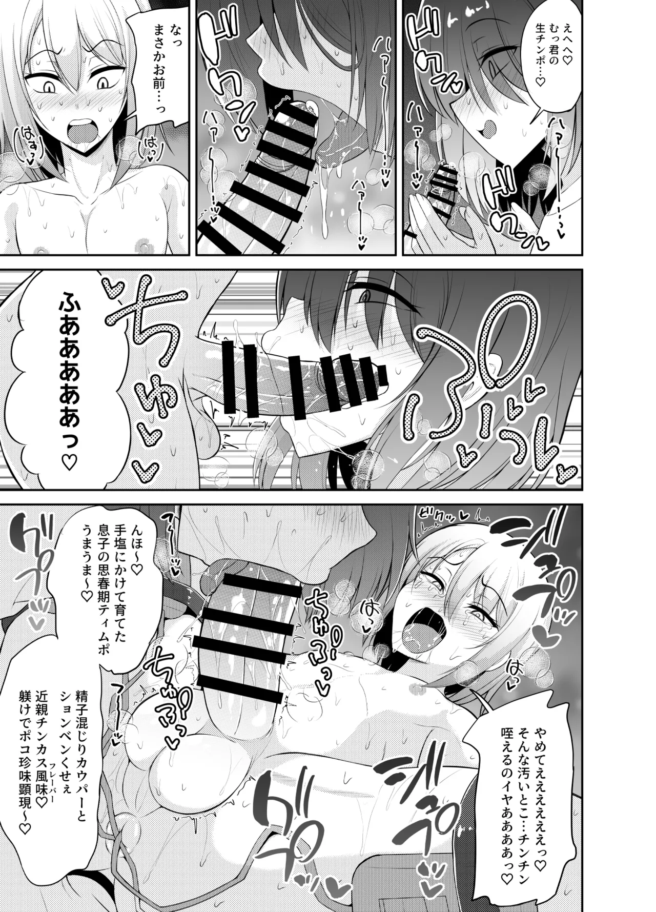 Hitsujinx Shop e Youkoso! 2 page 12 original parody - nakadashi blowjob hentai manga - read online free