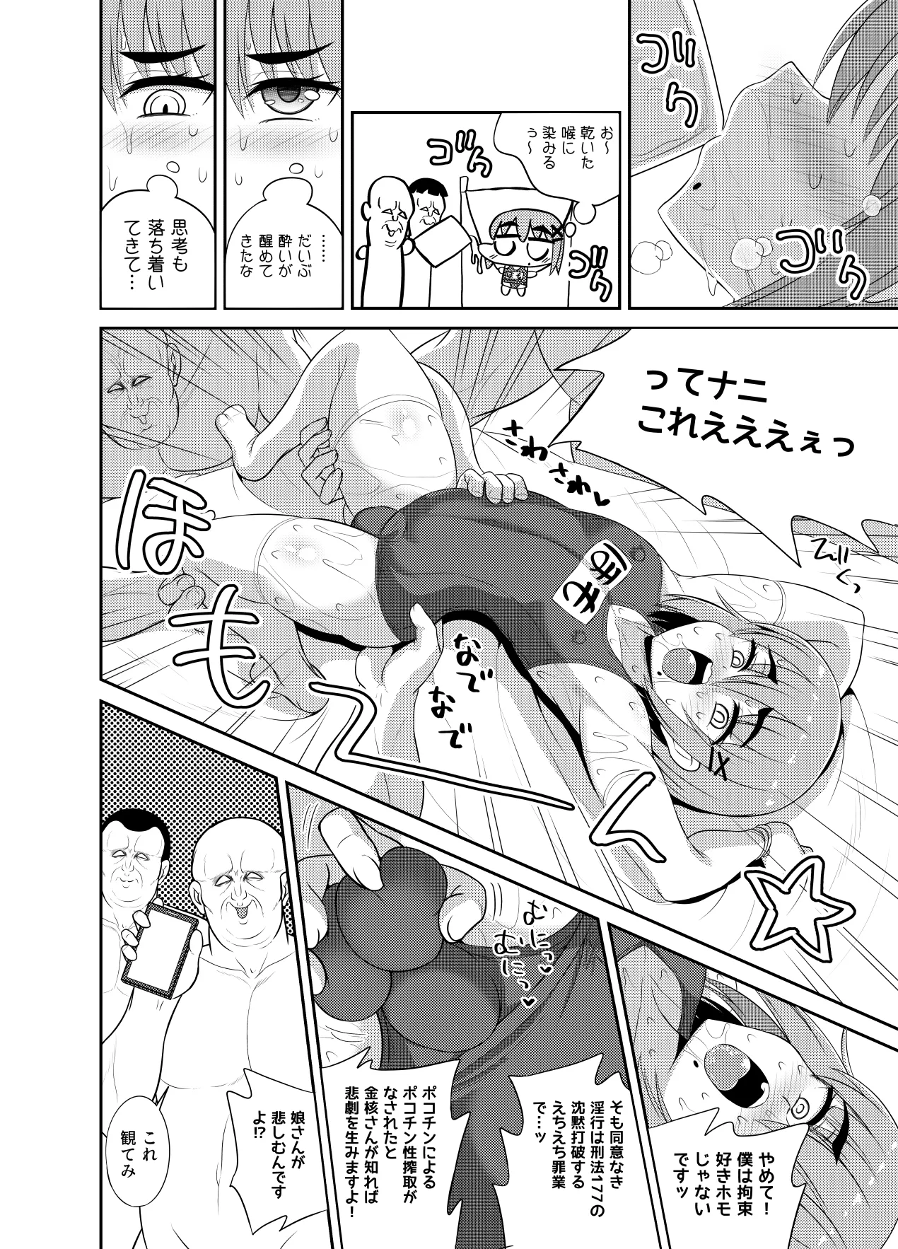 Hitsujinx Shop e Youkoso! 2 page 124 original parody - schoolgirl uniform nakadashi hentai manga - read online free