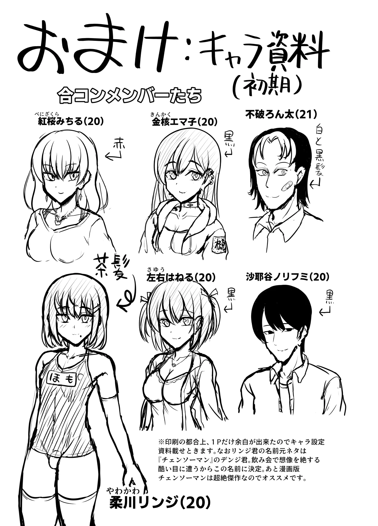 Hitsujinx Shop e Youkoso! 2 page 149 original parody - schoolgirl uniform nakadashi hentai manga - read online free