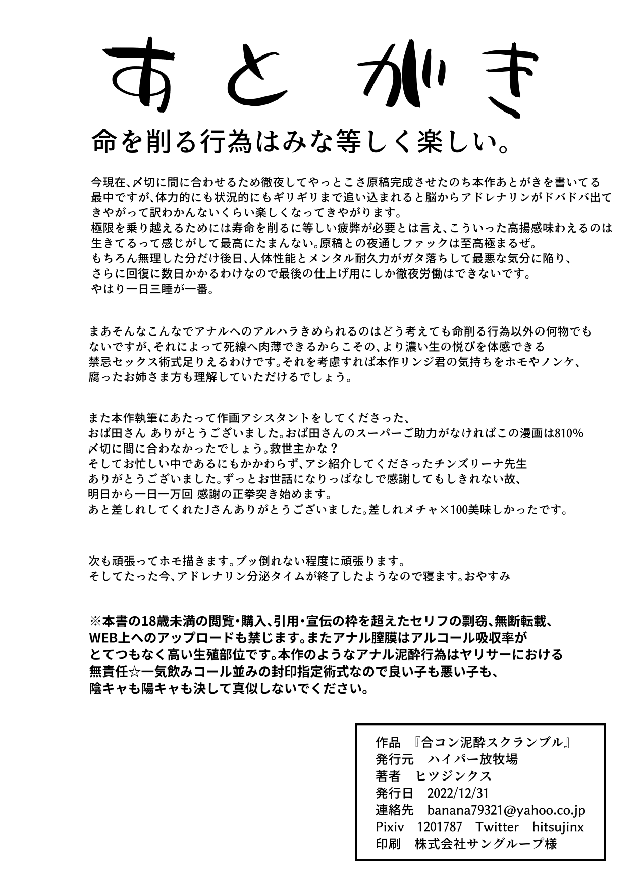 Hitsujinx Shop e Youkoso! 2 page 150 original parody - schoolgirl uniform nakadashi hentai manga - read online free