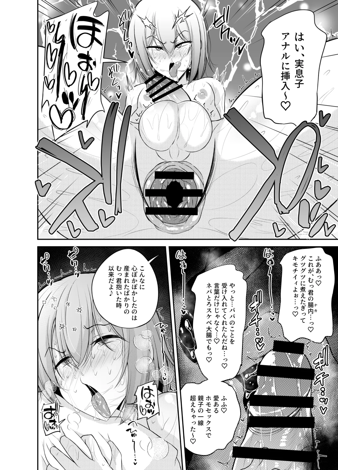 Hitsujinx Shop e Youkoso! 2 page 19 original parody - schoolgirl uniform nakadashi hentai manga - read online free