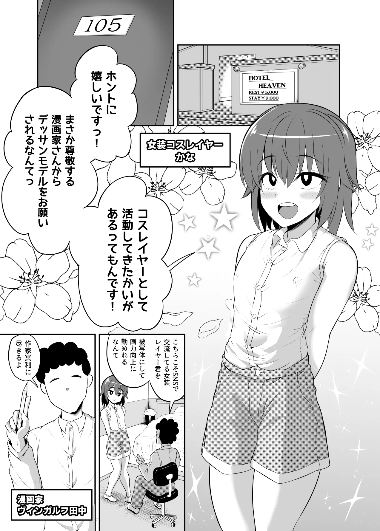 Hitsujinx Shop e Youkoso! 2 page 28 original parody - nakadashi blowjob hentai manga - read online free