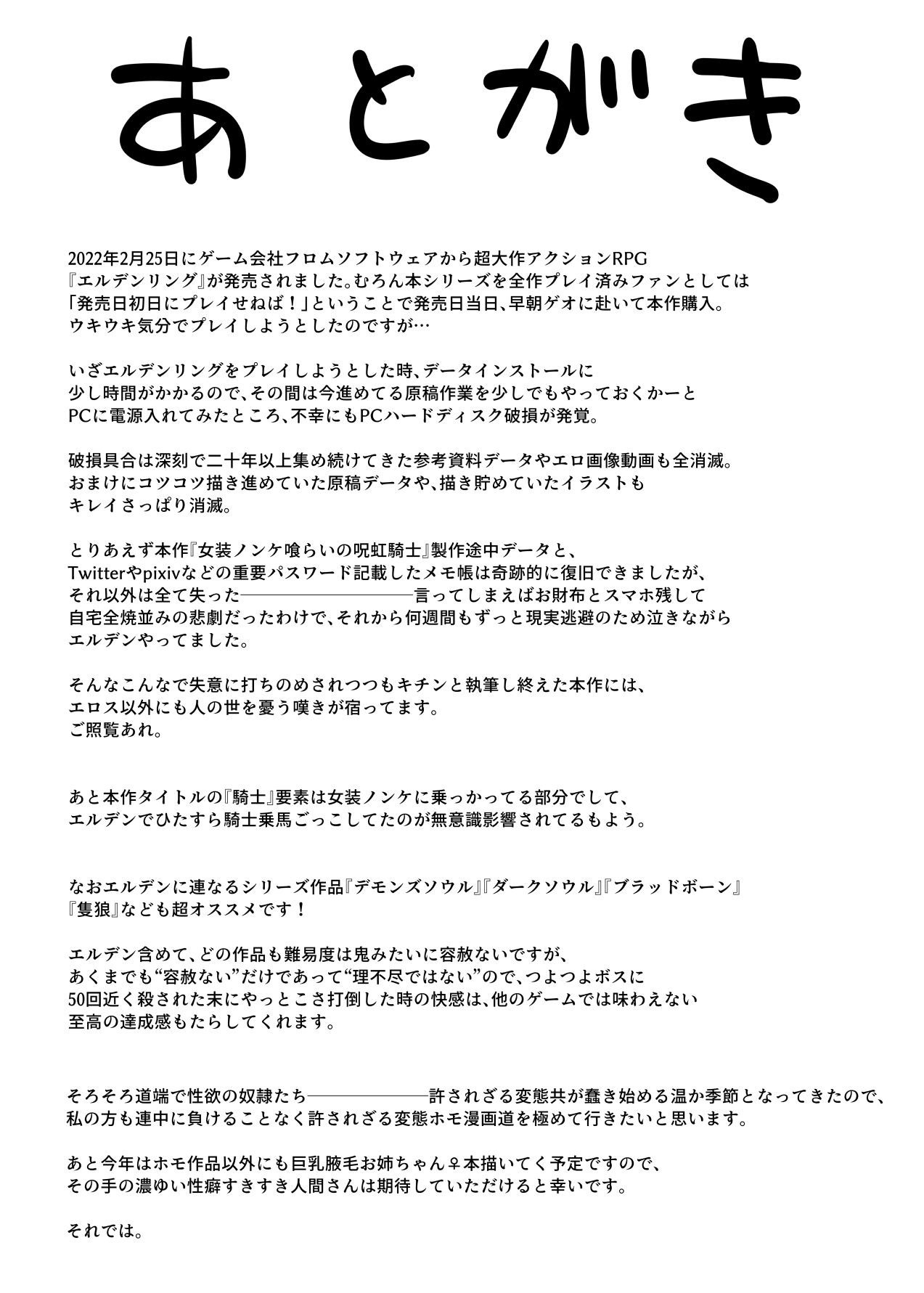 Hitsujinx Shop e Youkoso! 2 page 42 original parody - nakadashi blowjob hentai manga - read online free