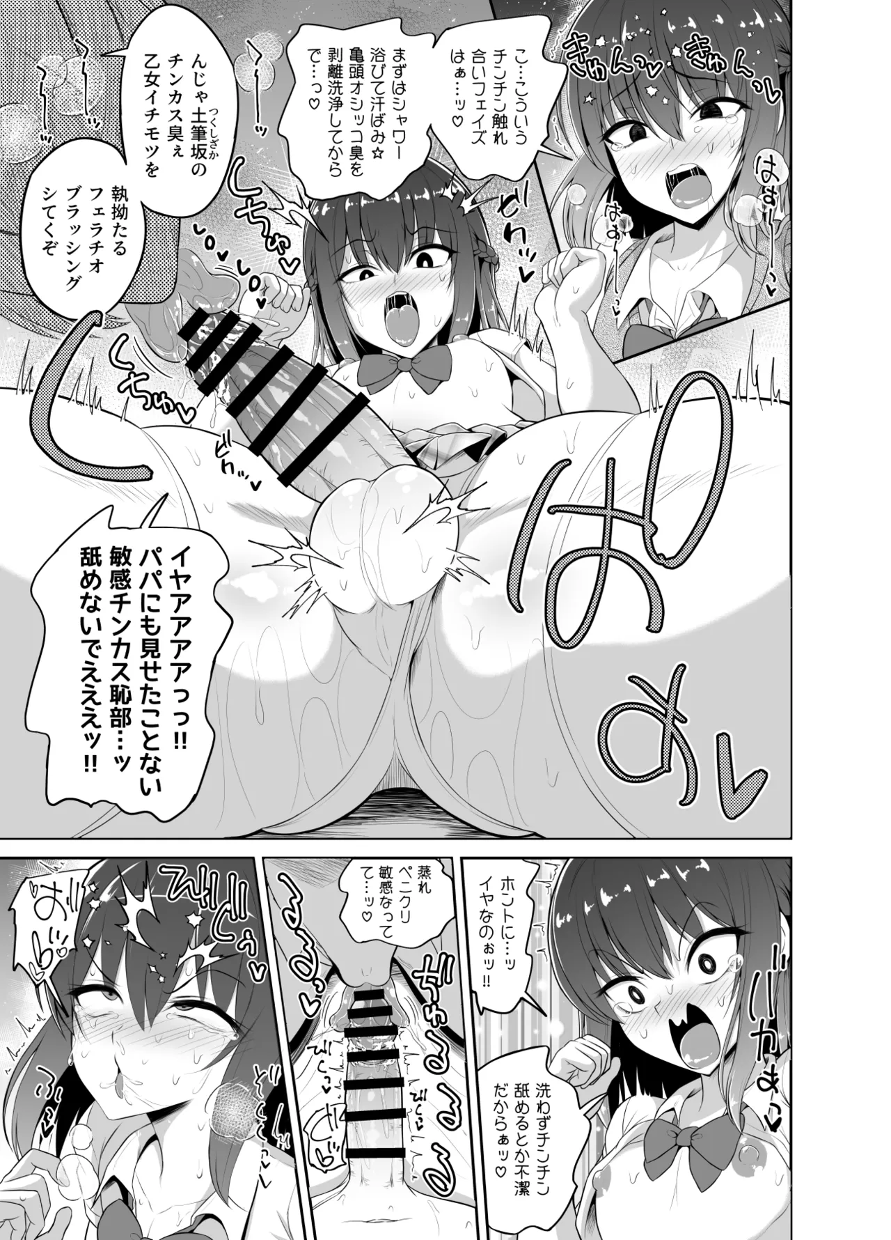 Hitsujinx Shop e Youkoso! 2 page 50 original parody - schoolgirl uniform nakadashi hentai manga - read online free