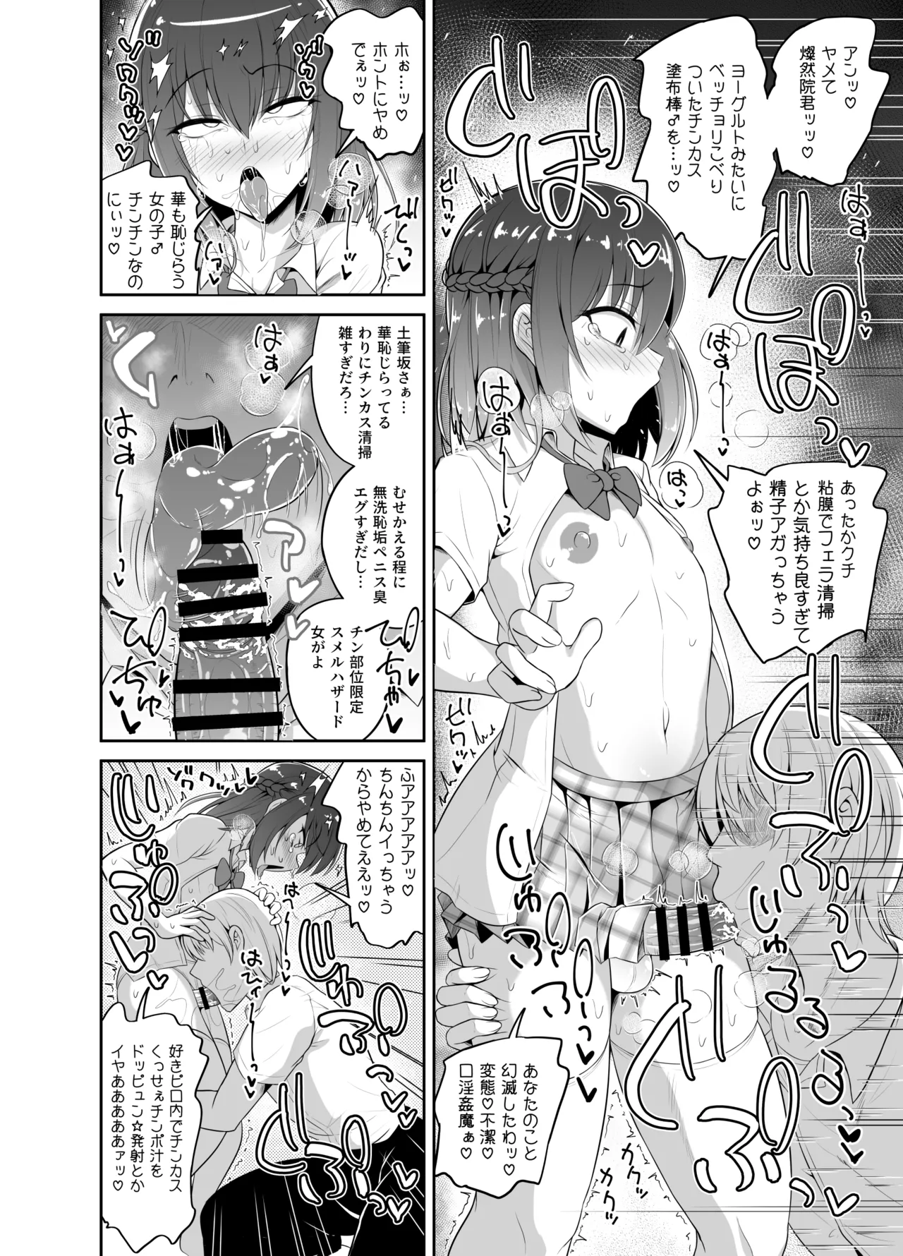 Hitsujinx Shop e Youkoso! 2 page 51 original parody - nakadashi blowjob hentai manga - read online free