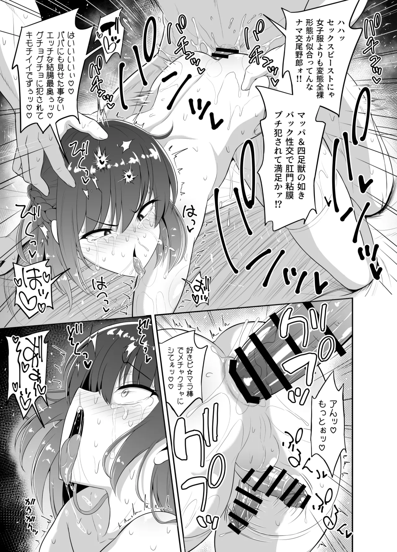 Hitsujinx Shop e Youkoso! 2 page 56 original parody - nakadashi blowjob hentai manga - read online free