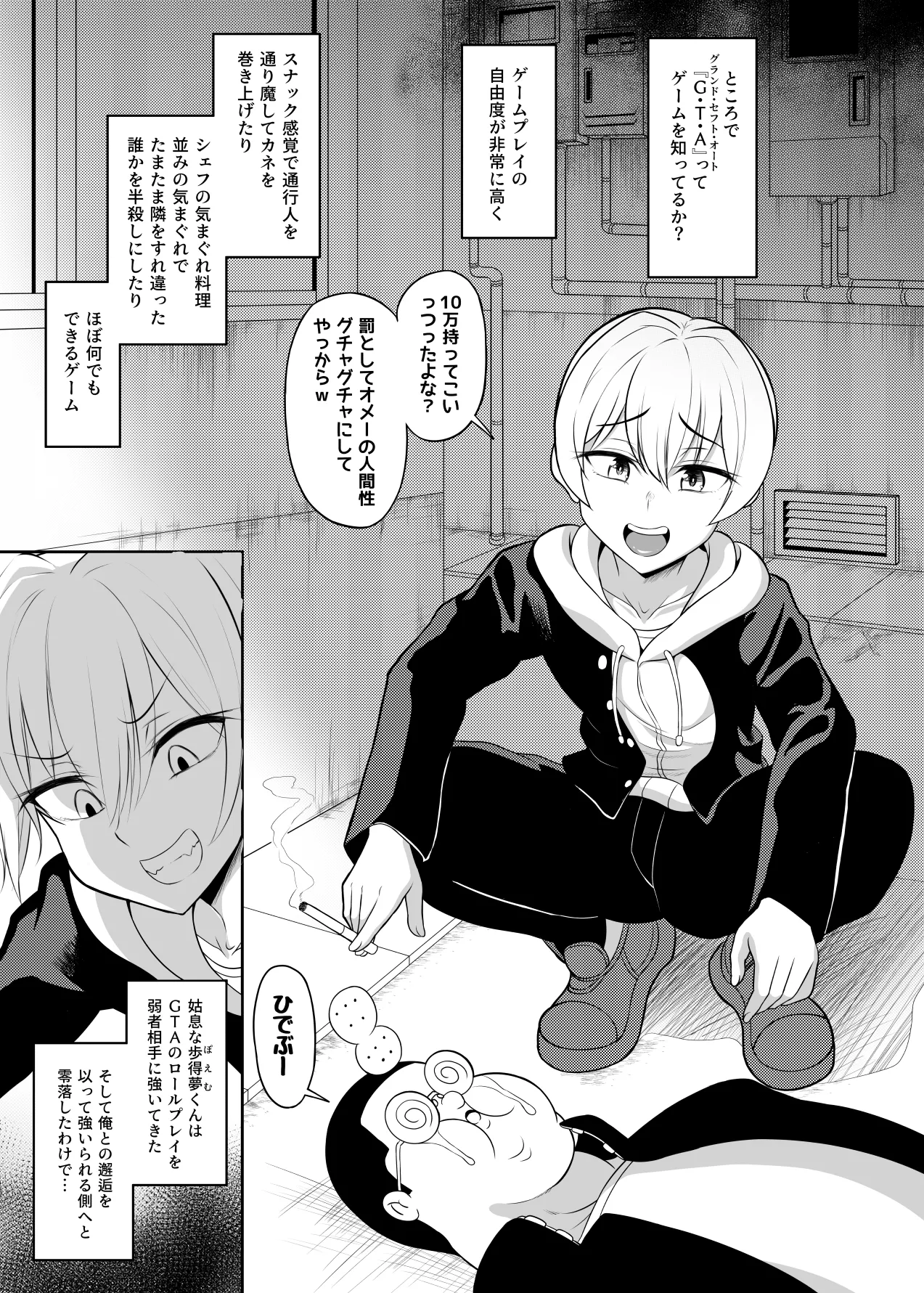 Hitsujinx Shop e Youkoso! 2 page 73 original parody - nakadashi blowjob hentai manga - read online free