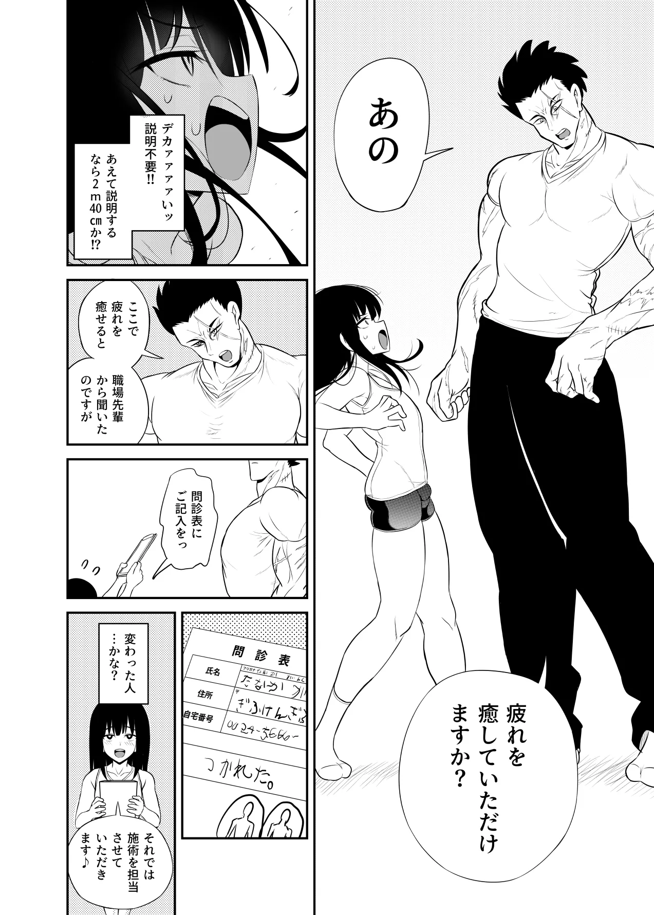 Hitsujinx Shop e Youkoso! 2 page 93 original parody - nakadashi blowjob hentai manga - read online free