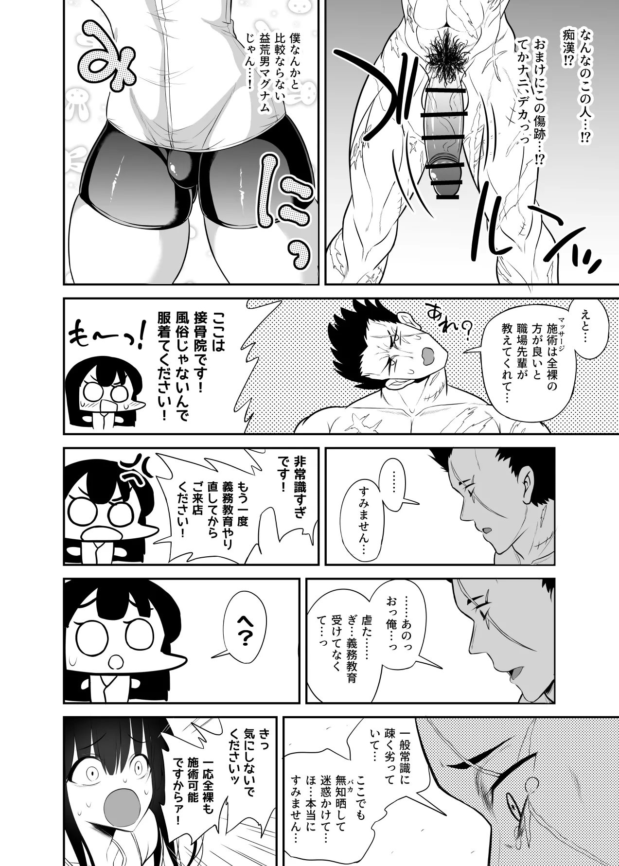 Hitsujinx Shop e Youkoso! 2 page 95 original parody - schoolgirl uniform nakadashi hentai manga - read online free