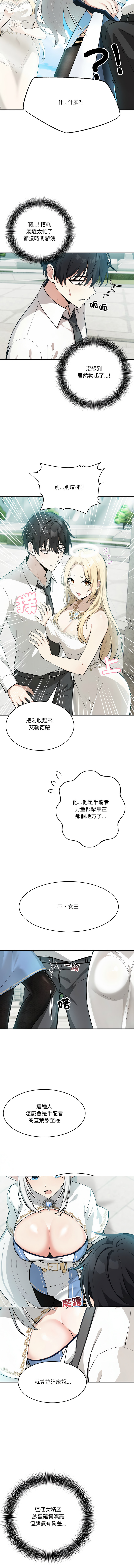 异世界骑士团长 | 異世界騎士團長 1-6 page 12 - big breasts webtoon hentai manga - read online free