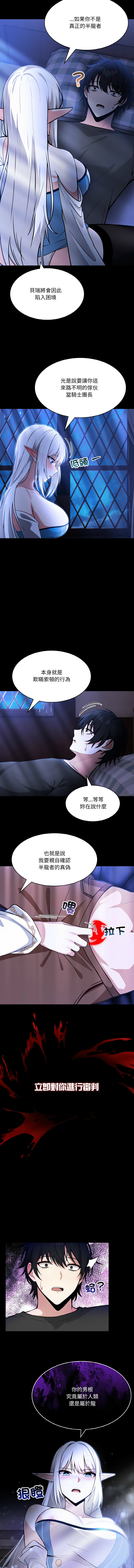异世界骑士团长 | 異世界騎士團長 1-6 - Page 26