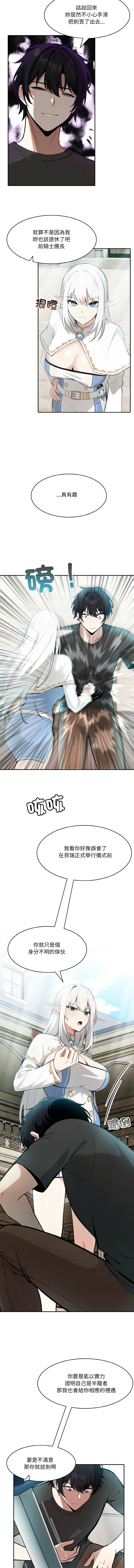 异世界骑士团长 | 異世界騎士團長 1-6 page 36 - big breasts webtoon hentai manga - read online free