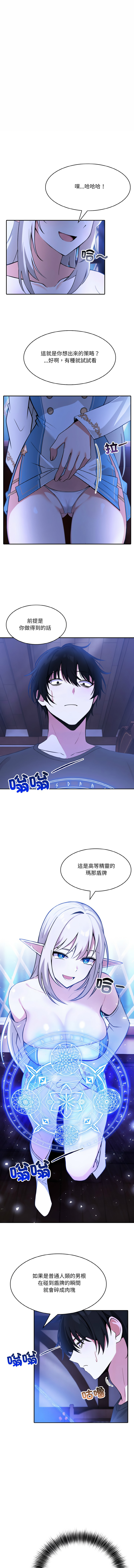 异世界骑士团长 | 異世界騎士團長 1-6 page 46 - big breasts webtoon hentai manga - read online free