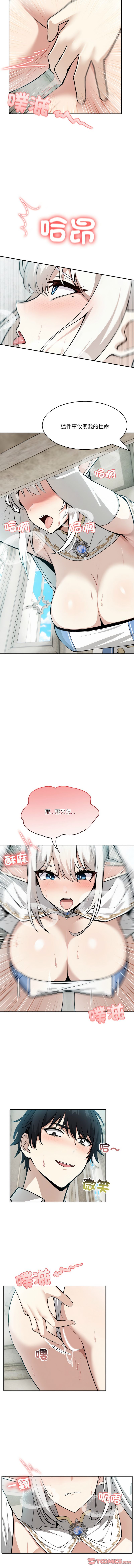 异世界骑士团长 | 異世界騎士團長 1-6 page 93 - big breasts webtoon hentai manga - read online free