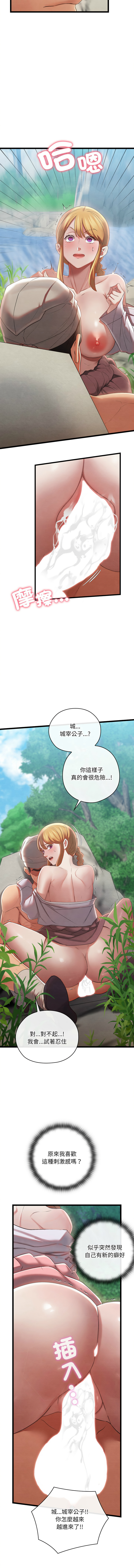 亲密宝鉴 | 親密寶鑑 1-8 - Page 106