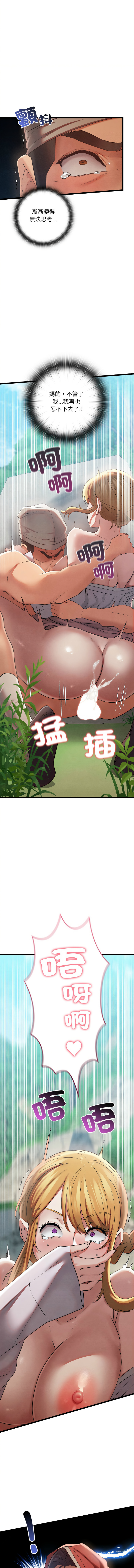 亲密宝鉴 | 親密寶鑑 1-8 - Page 107