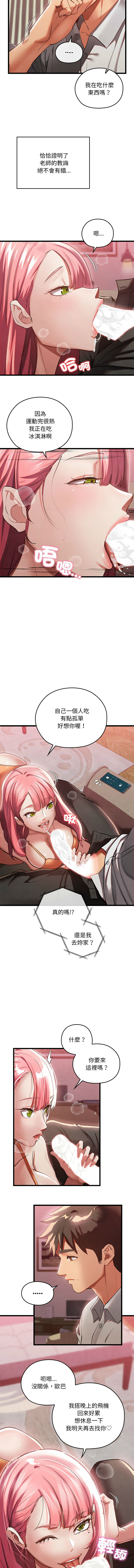 亲密宝鉴 | 親密寶鑑 1-8 page 11 - big breasts webtoon hentai manga - read online free