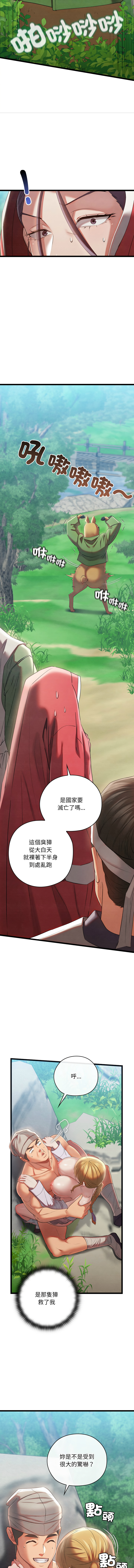 亲密宝鉴 | 親密寶鑑 1-8 - Page 110