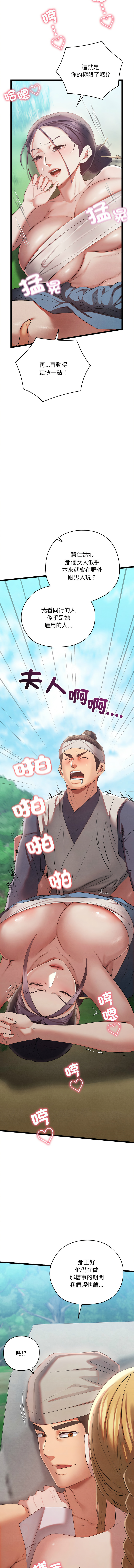 亲密宝鉴 | 親密寶鑑 1-8 page 113 - big breasts webtoon hentai manga - read online free