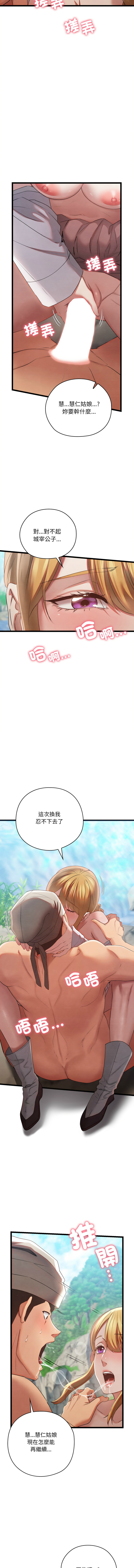 亲密宝鉴 | 親密寶鑑 1-8 - Page 114