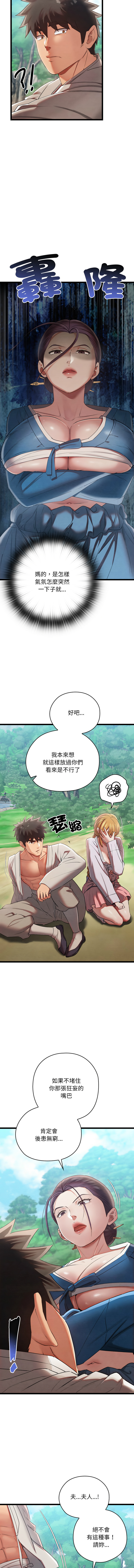 亲密宝鉴 | 親密寶鑑 1-8 page 127 - big breasts webtoon hentai manga - read online free