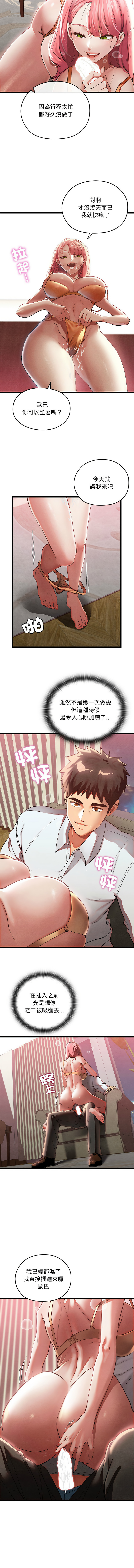 亲密宝鉴 | 親密寶鑑 1-8 page 13 - big breasts webtoon hentai manga - read online free