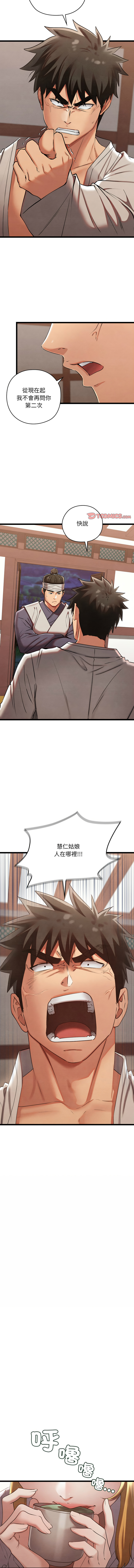 亲密宝鉴 | 親密寶鑑 1-8 page 132 - big breasts webtoon hentai manga - read online free