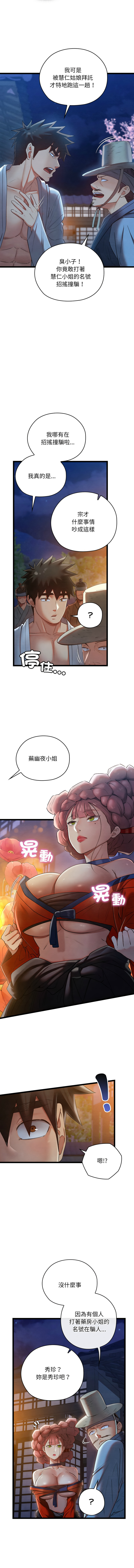 亲密宝鉴 | 親密寶鑑 1-8 page 148 - big breasts webtoon hentai manga - read online free