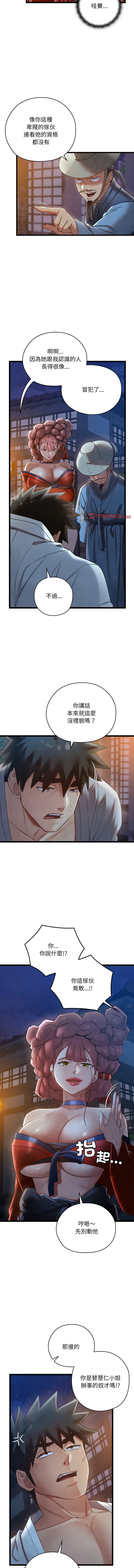 亲密宝鉴 | 親密寶鑑 1-8 page 150 - big breasts webtoon hentai manga - read online free