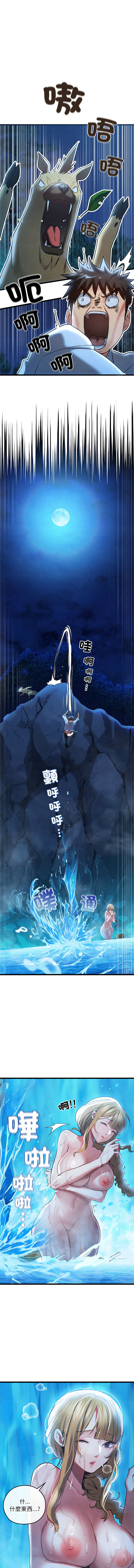 亲密宝鉴 | 親密寶鑑 1-8 - Page 22