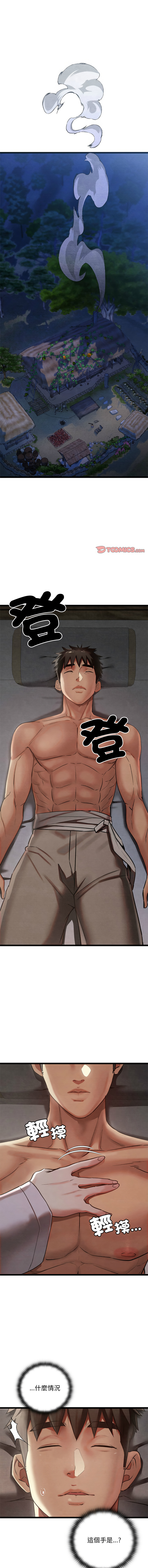 亲密宝鉴 | 親密寶鑑 1-8 page 24 - big breasts webtoon hentai manga - read online free