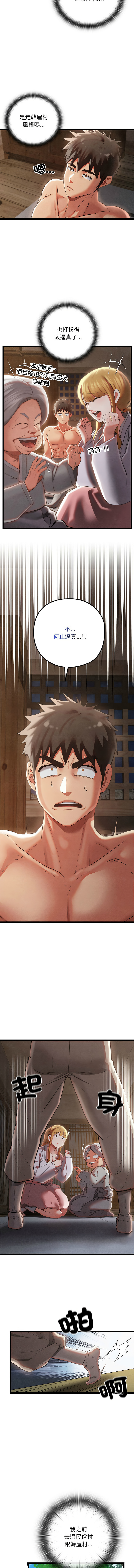 亲密宝鉴 | 親密寶鑑 1-8 page 32 - big breasts webtoon hentai manga - read online free